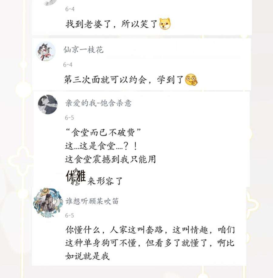 窥视007 礼尚往来，专属福利