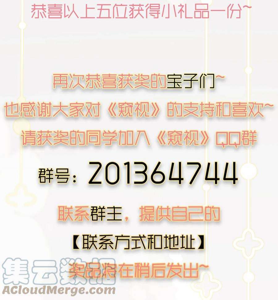 窥视007 礼尚往来，专属福利