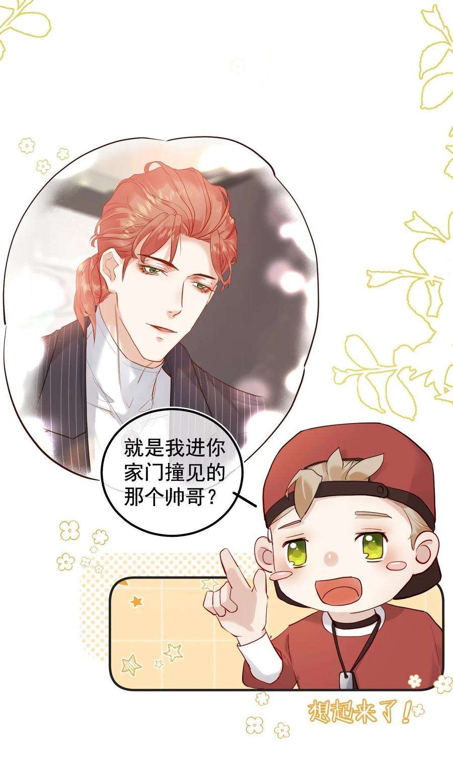 窥视008 欲擒故纵