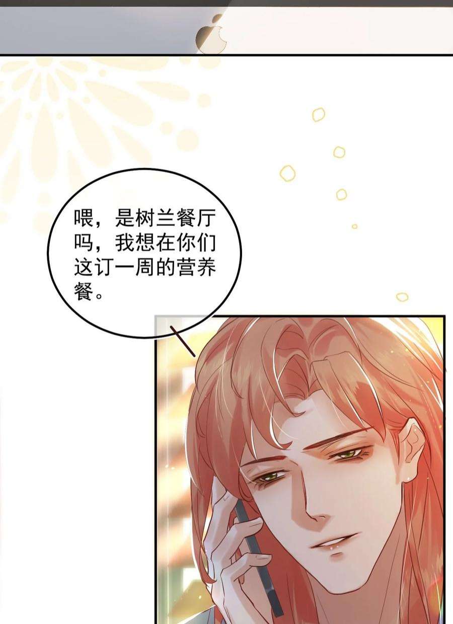 窥视008 欲擒故纵