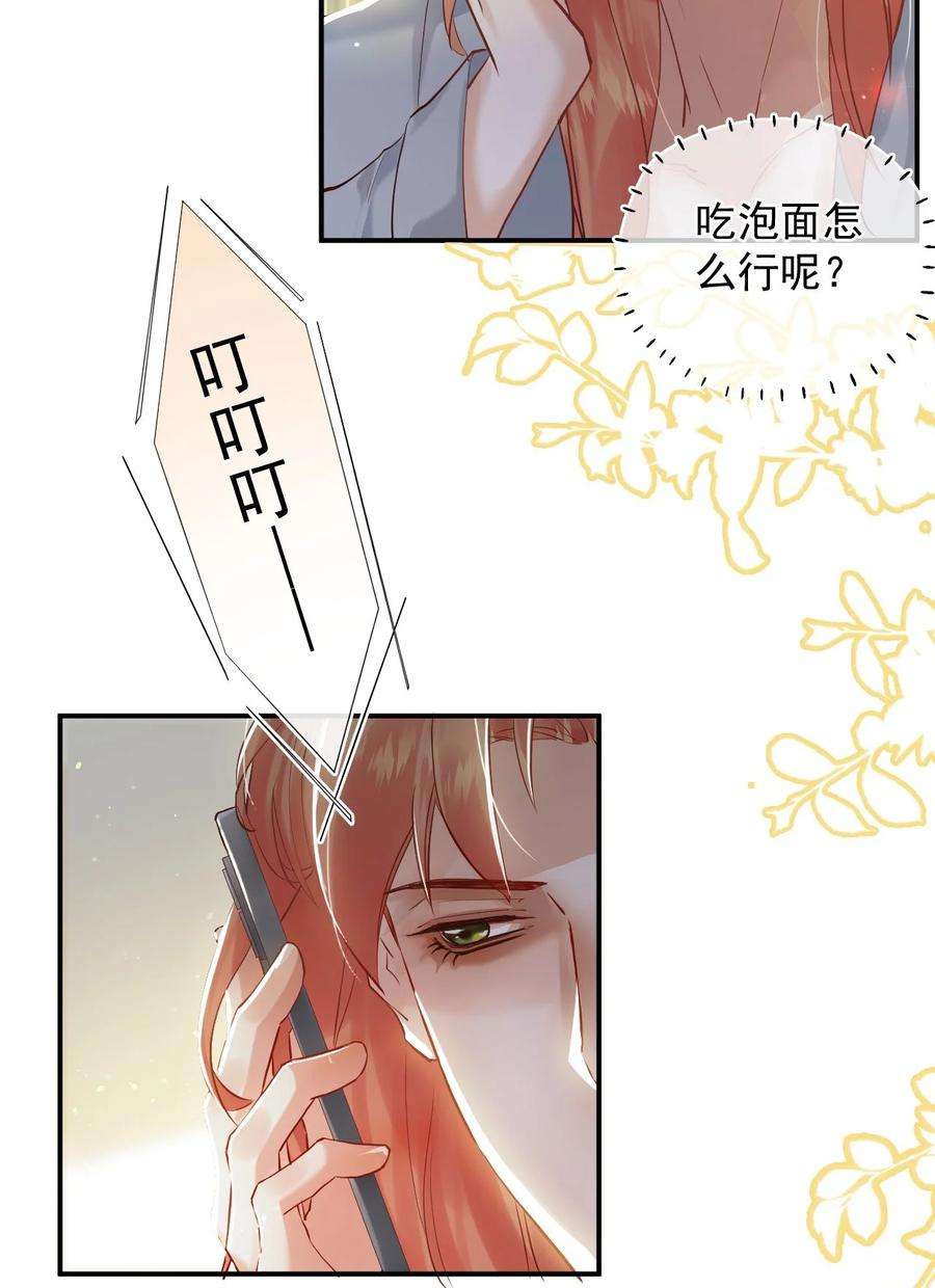 窥视008 欲擒故纵