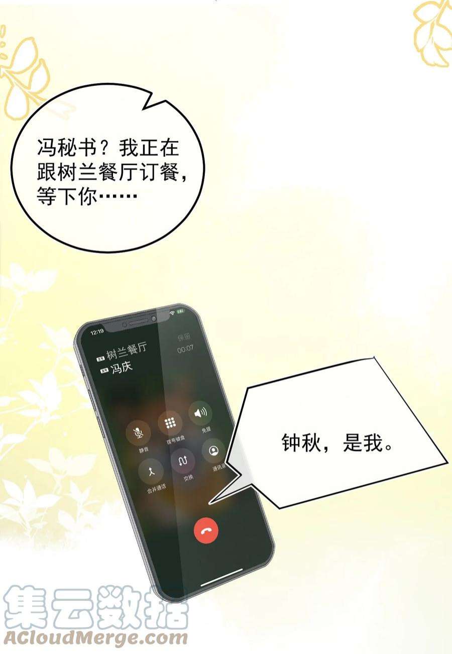 窥视008 欲擒故纵