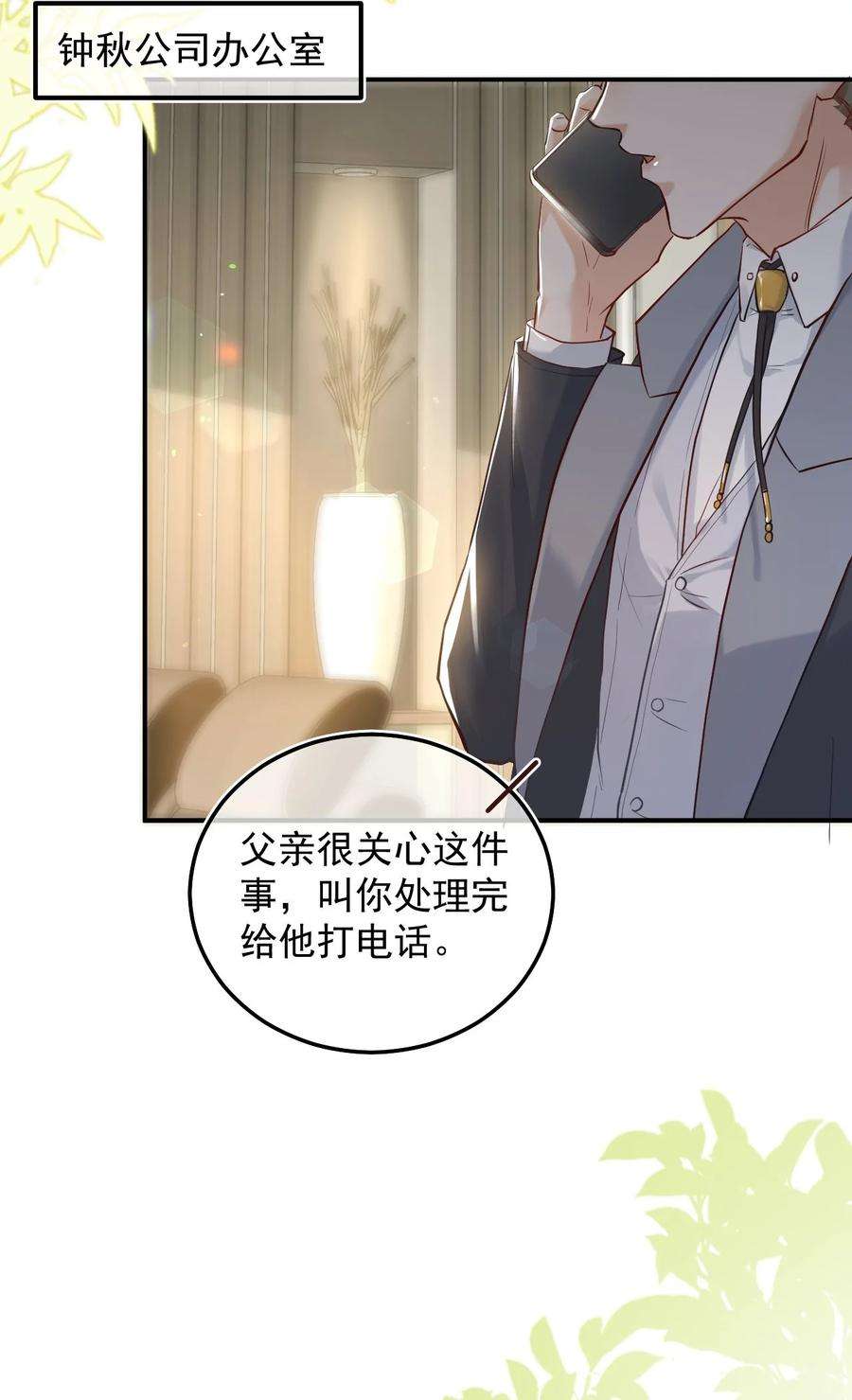 窥视008 欲擒故纵