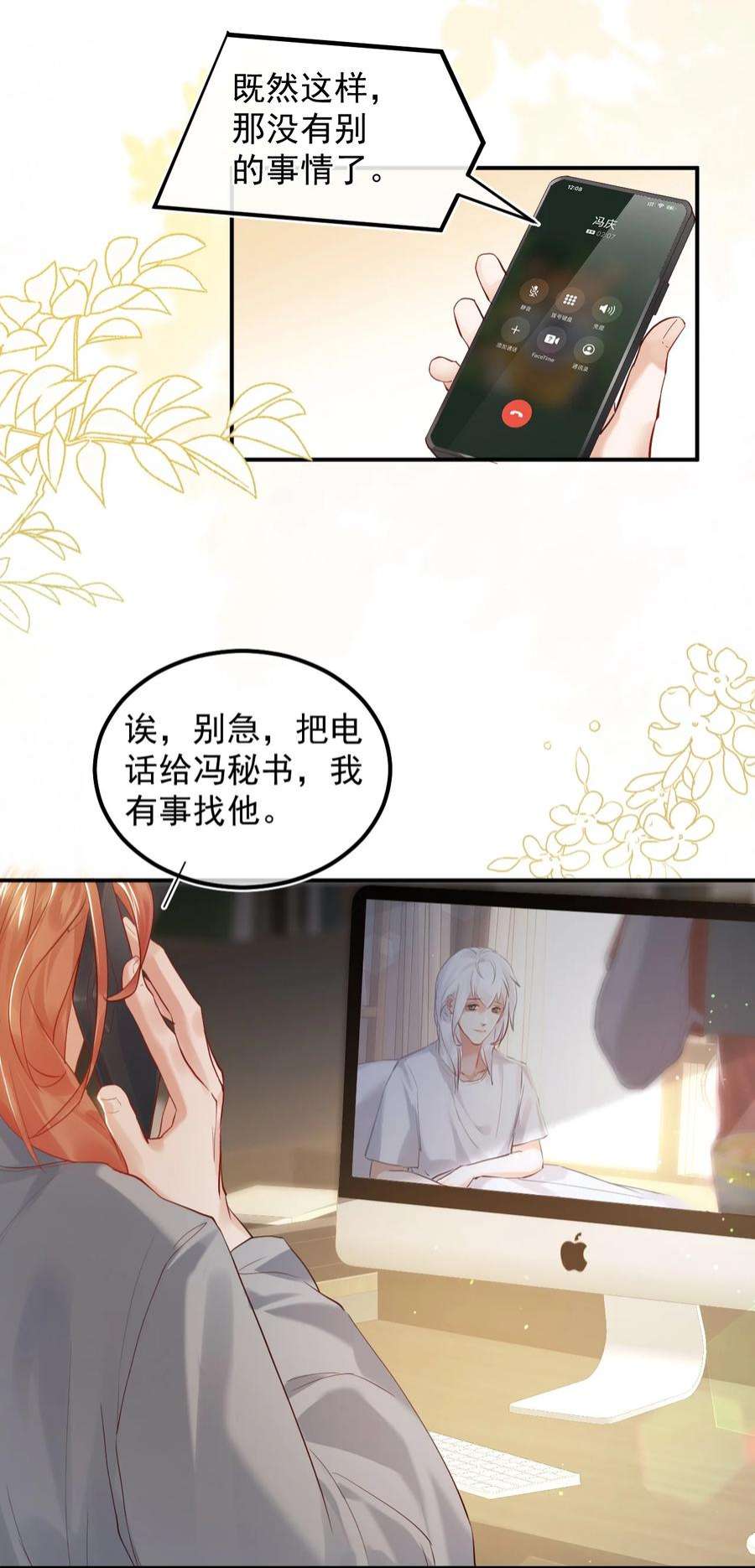 窥视008 欲擒故纵