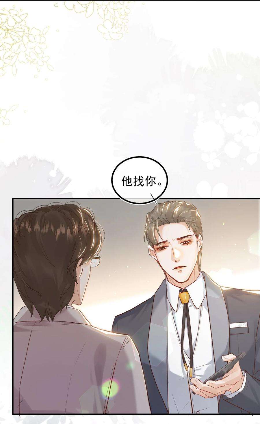 窥视008 欲擒故纵