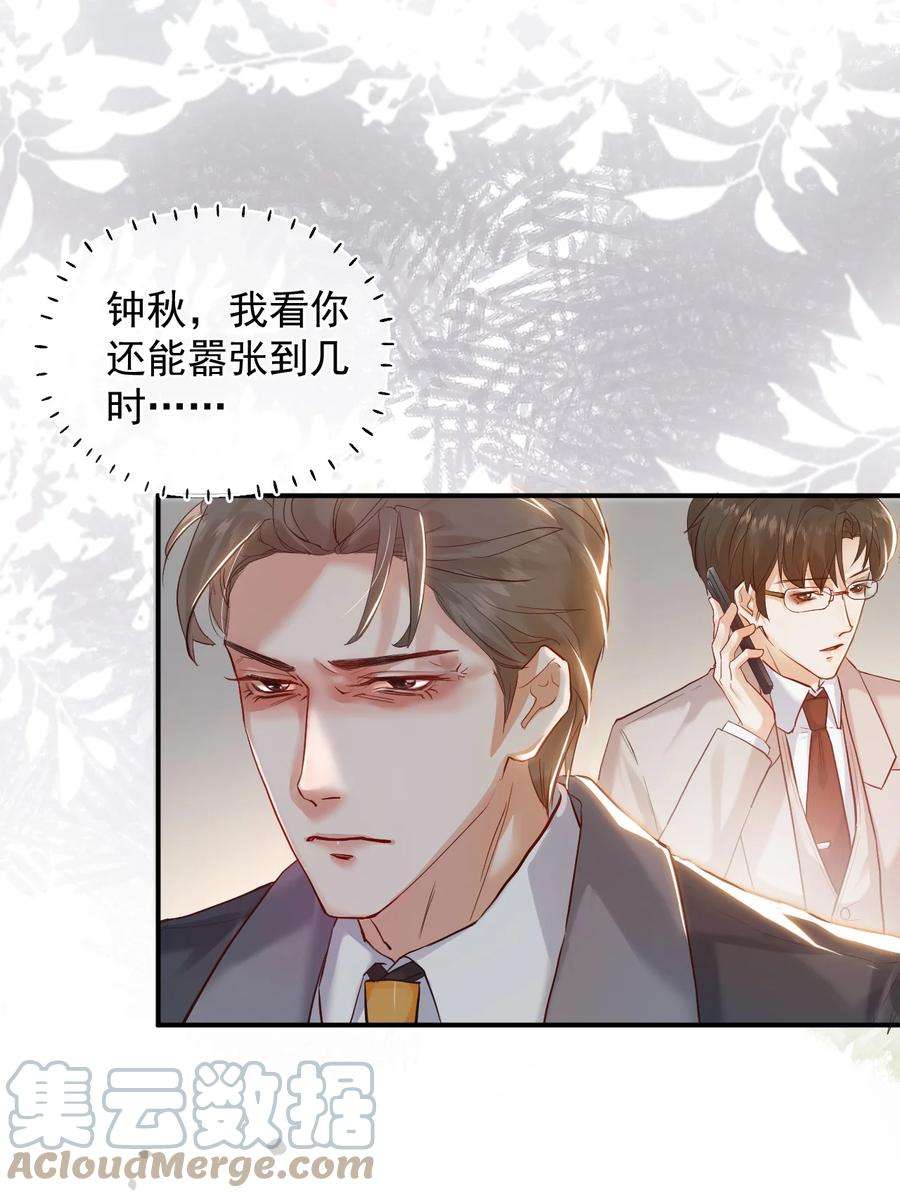 窥视008 欲擒故纵