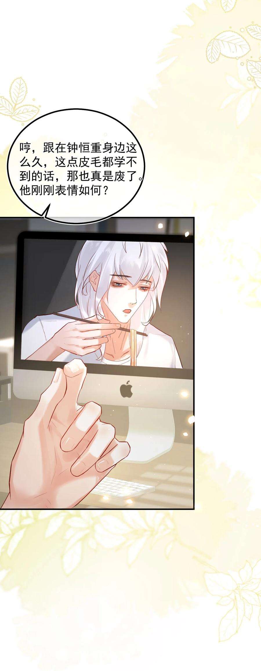 窥视008 欲擒故纵