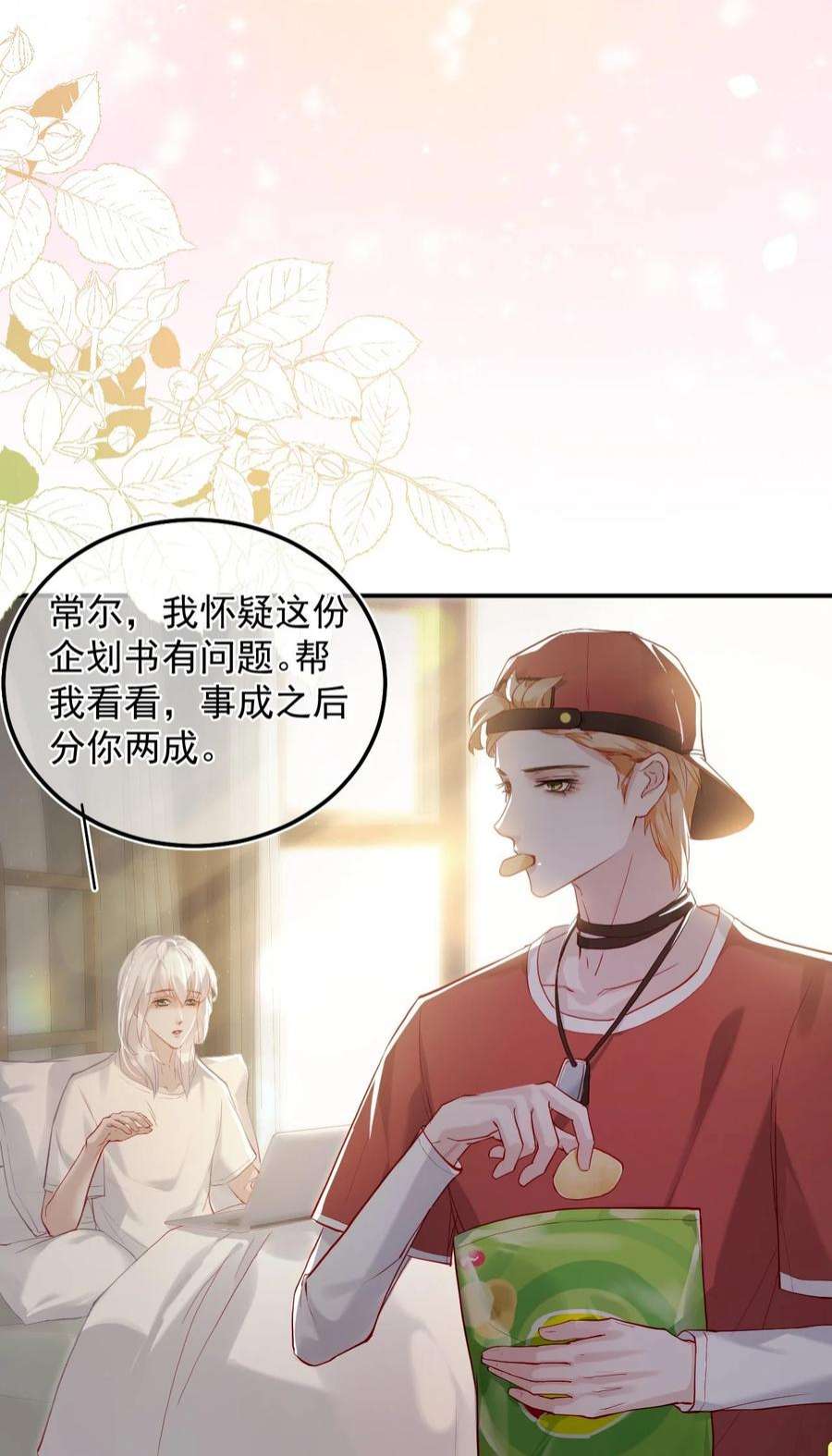 窥视008 欲擒故纵