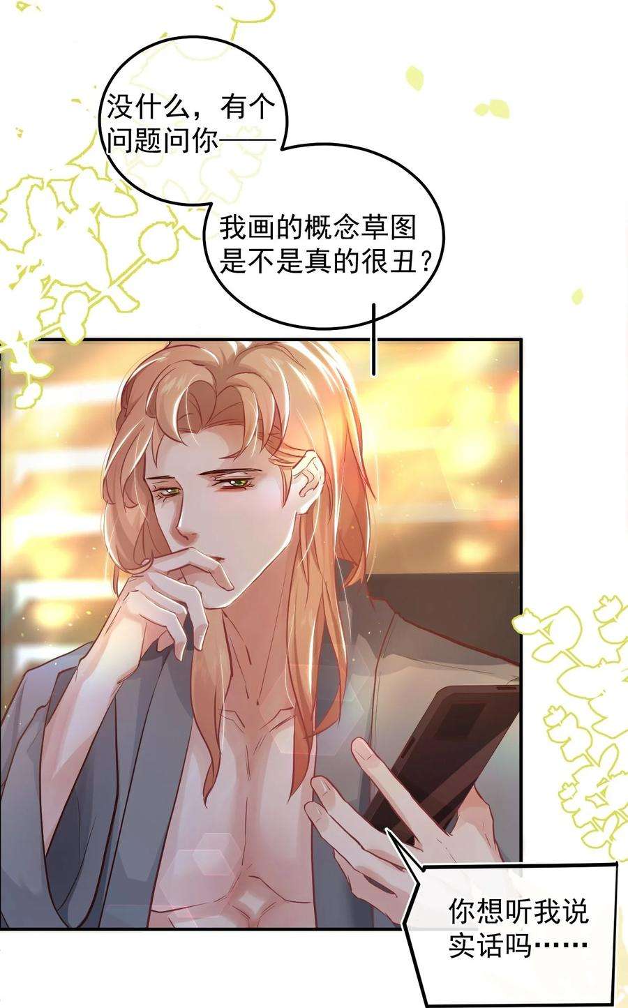 窥视008 欲擒故纵