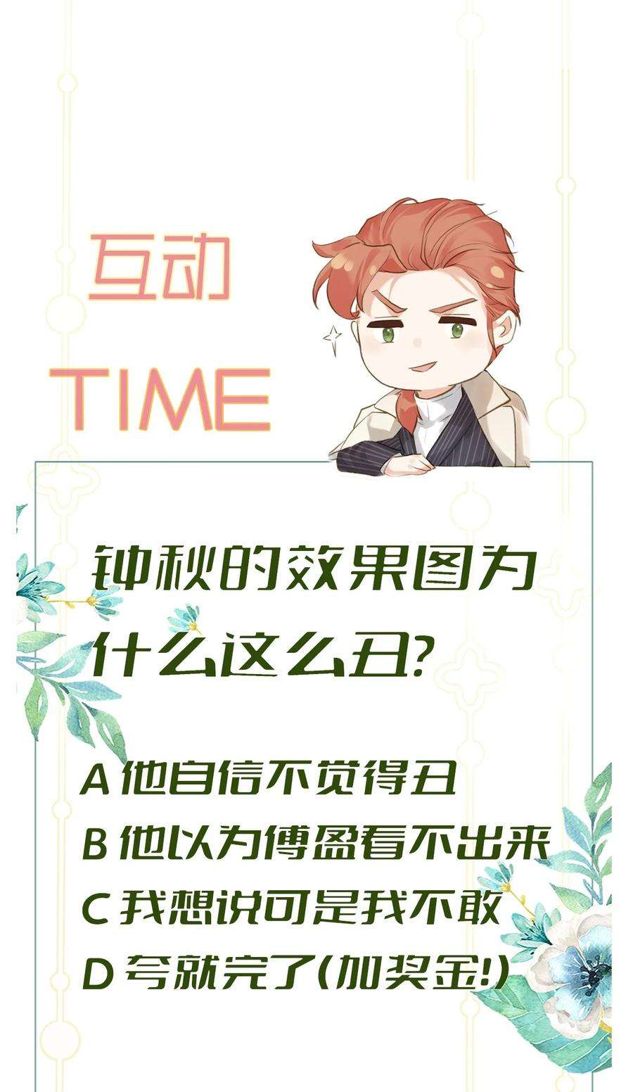 窥视008 欲擒故纵