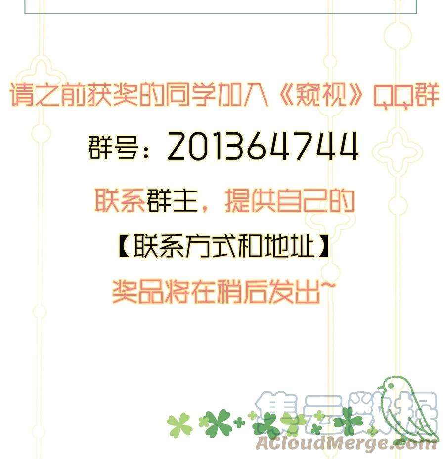 窥视008 欲擒故纵