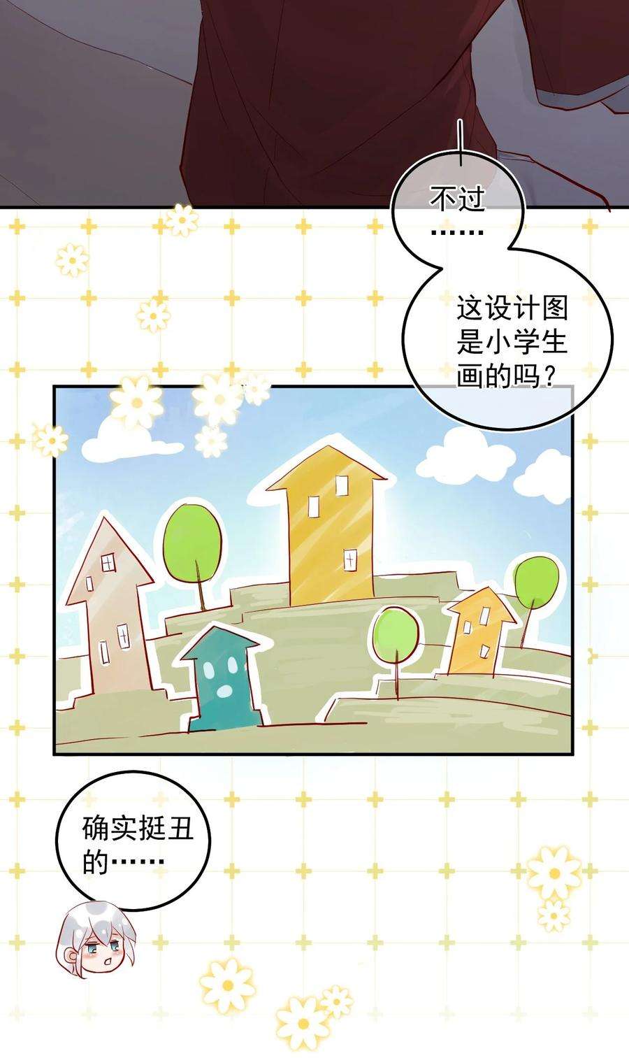 窥视008 欲擒故纵