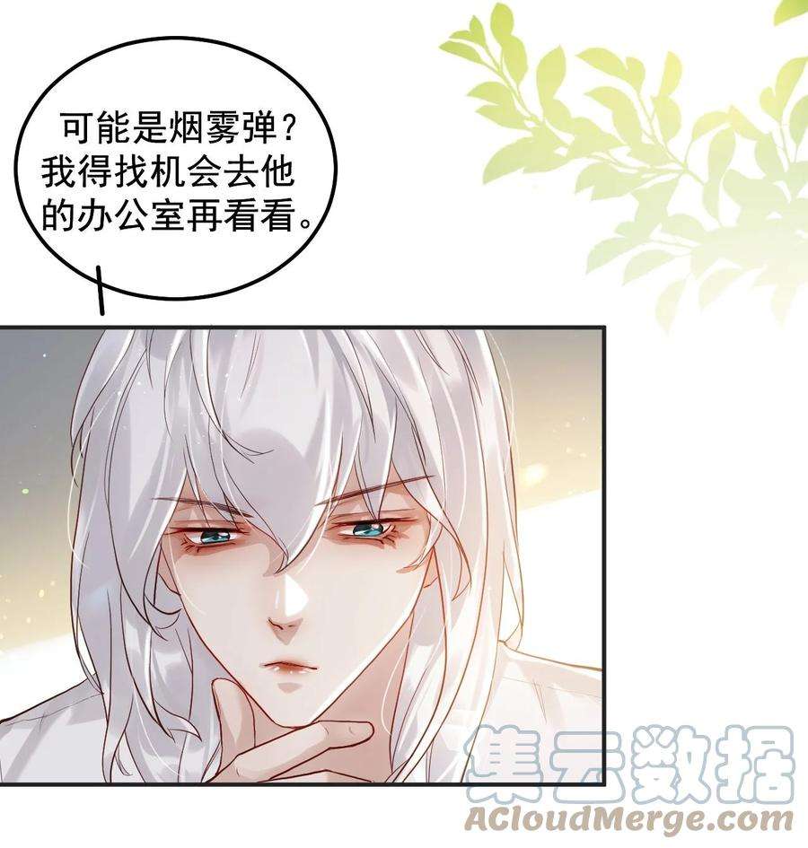 窥视008 欲擒故纵