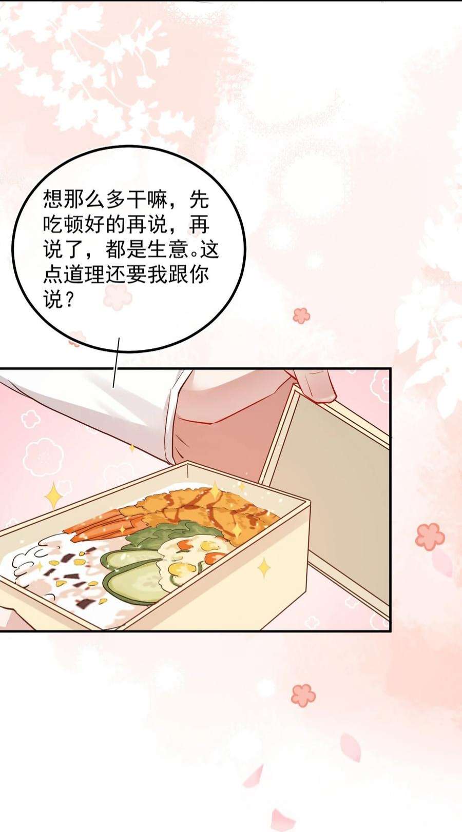 窥视009 口粮