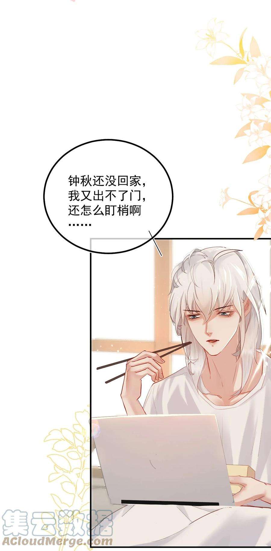 窥视009 口粮