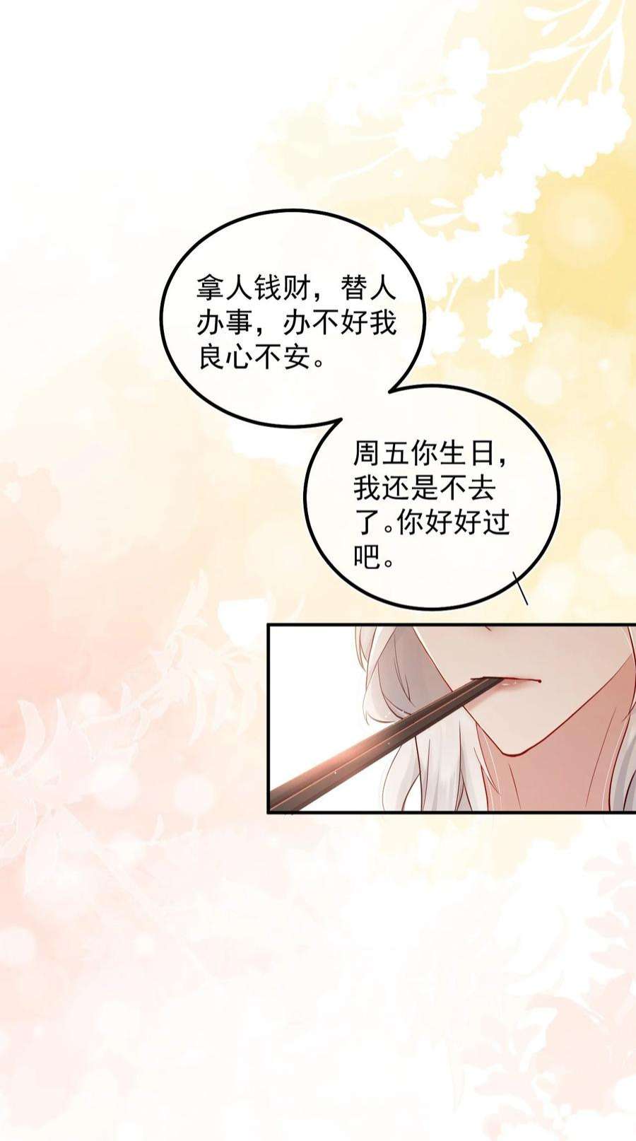 窥视009 口粮