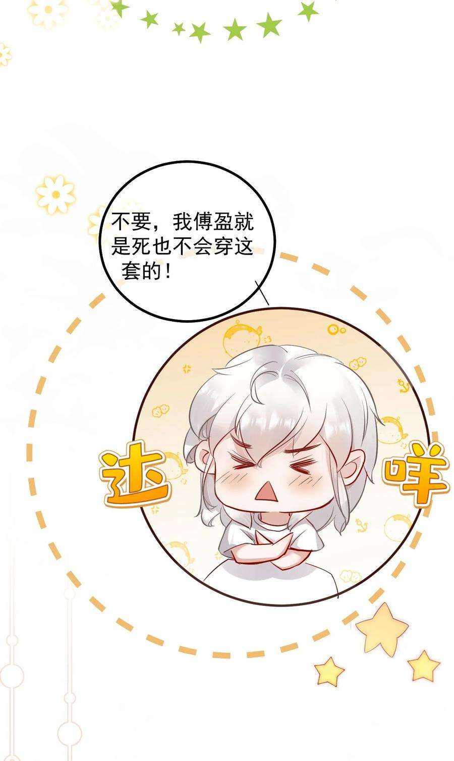 窥视009 口粮