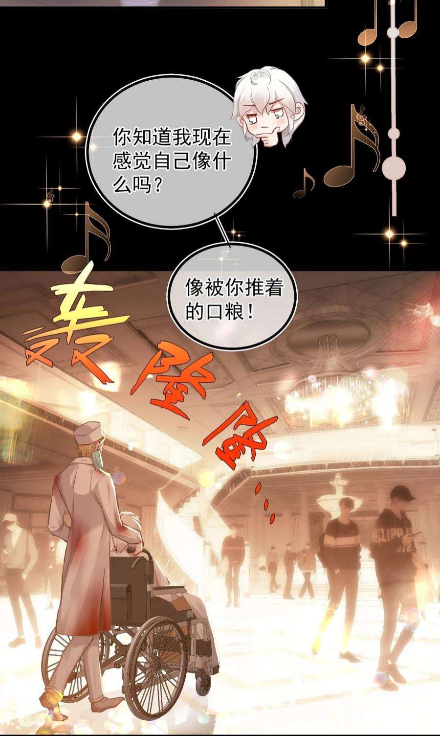 窥视009 口粮