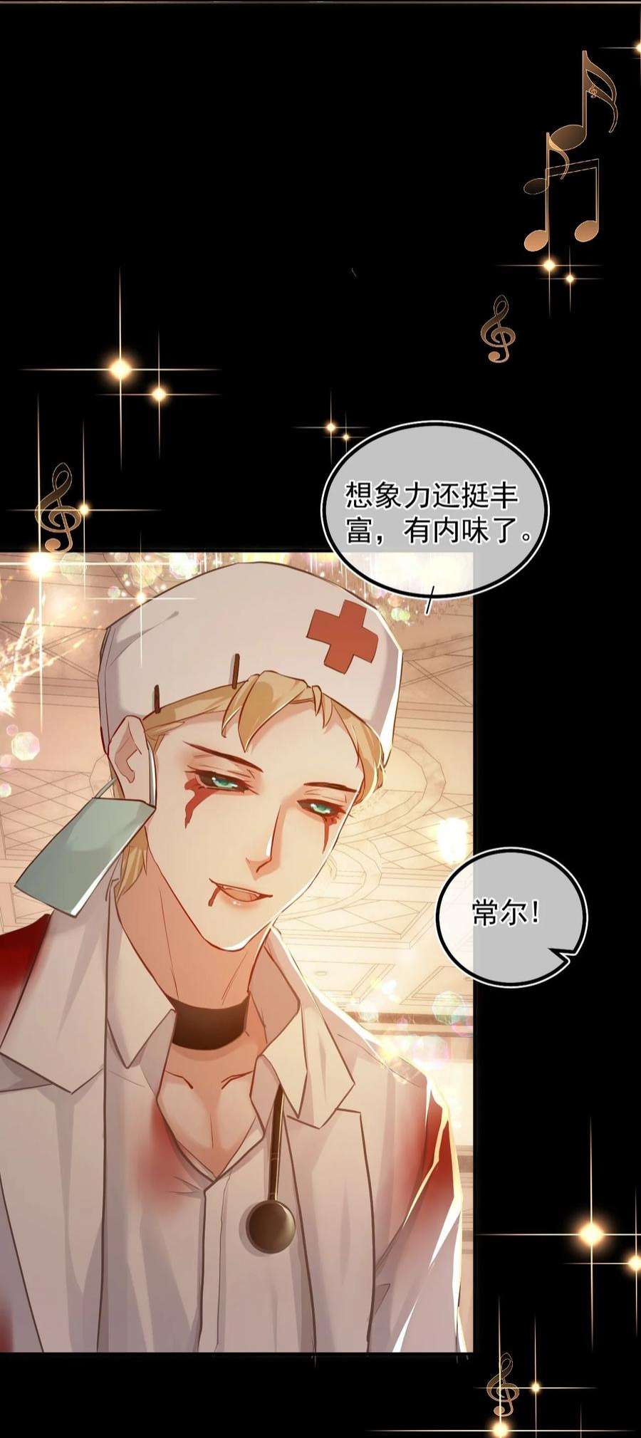 窥视009 口粮