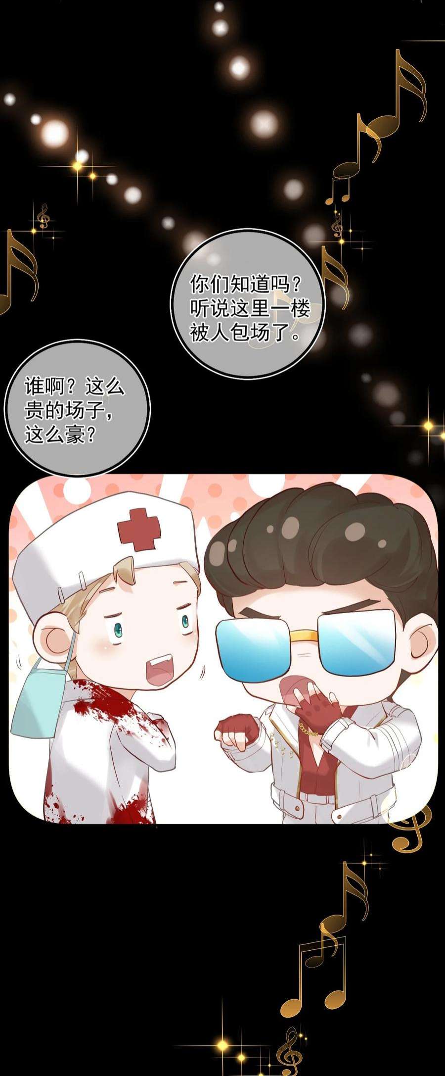 窥视009 口粮