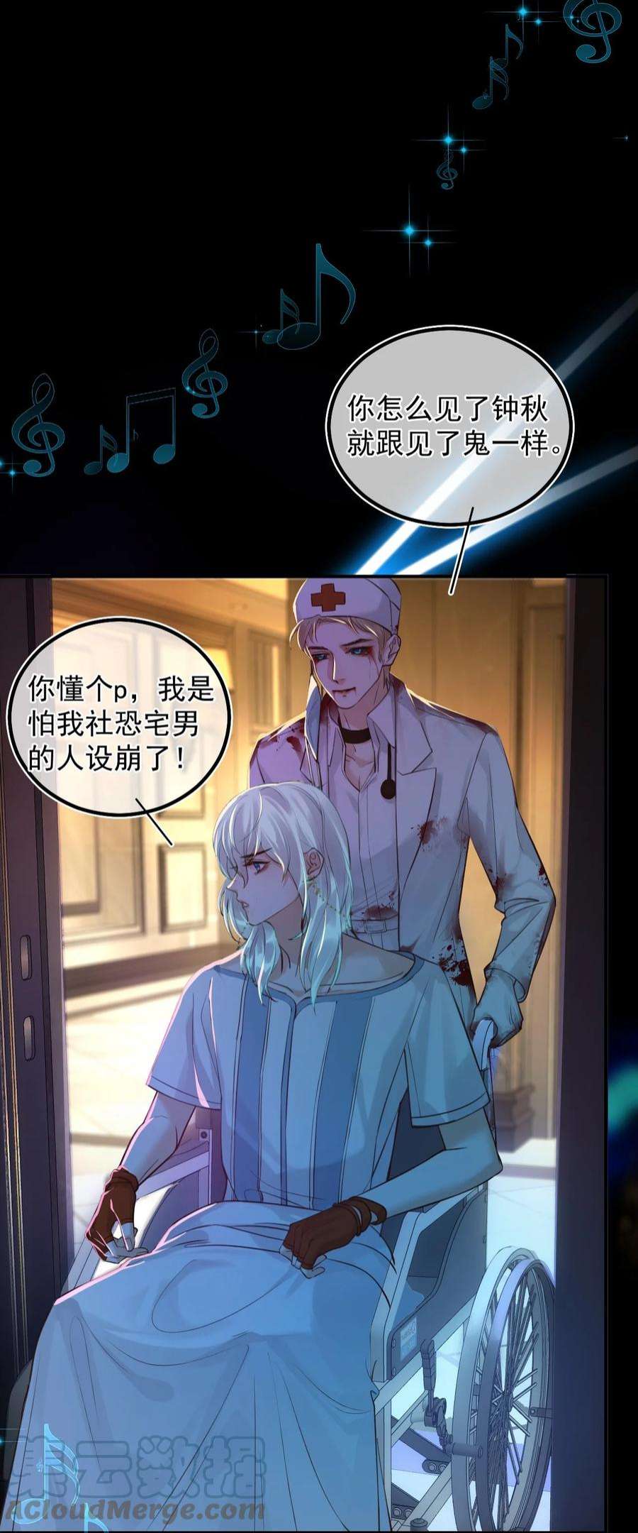 窥视009 口粮