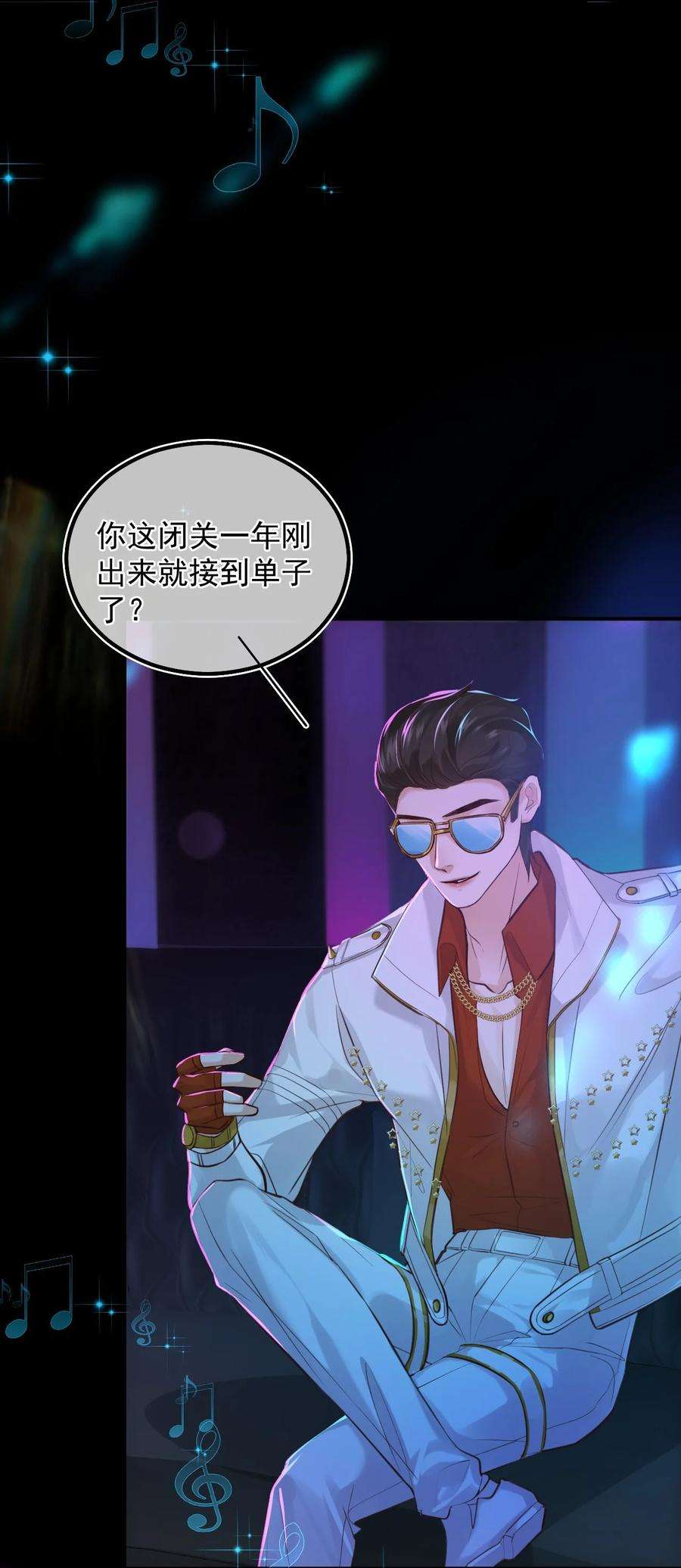 窥视009 口粮