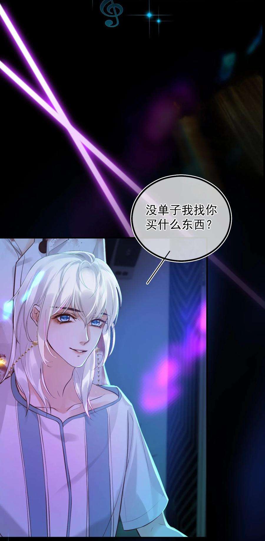 窥视009 口粮