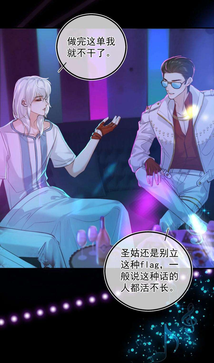 窥视009 口粮