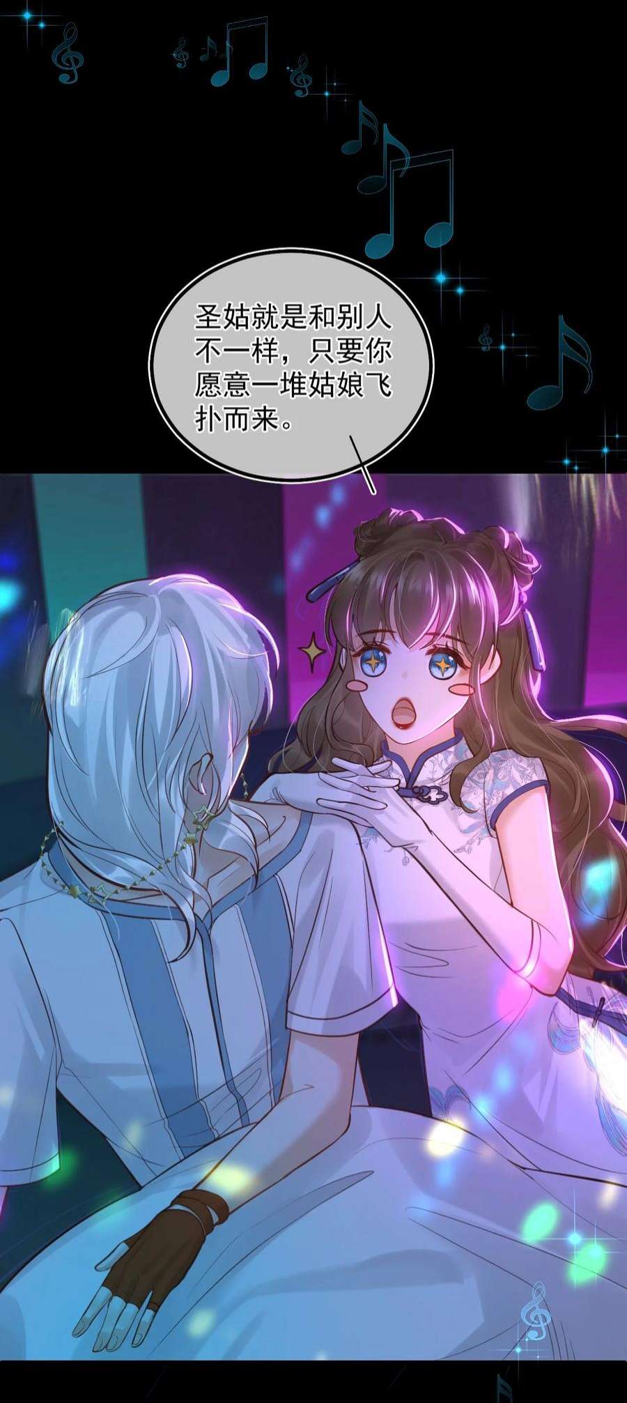 窥视009 口粮