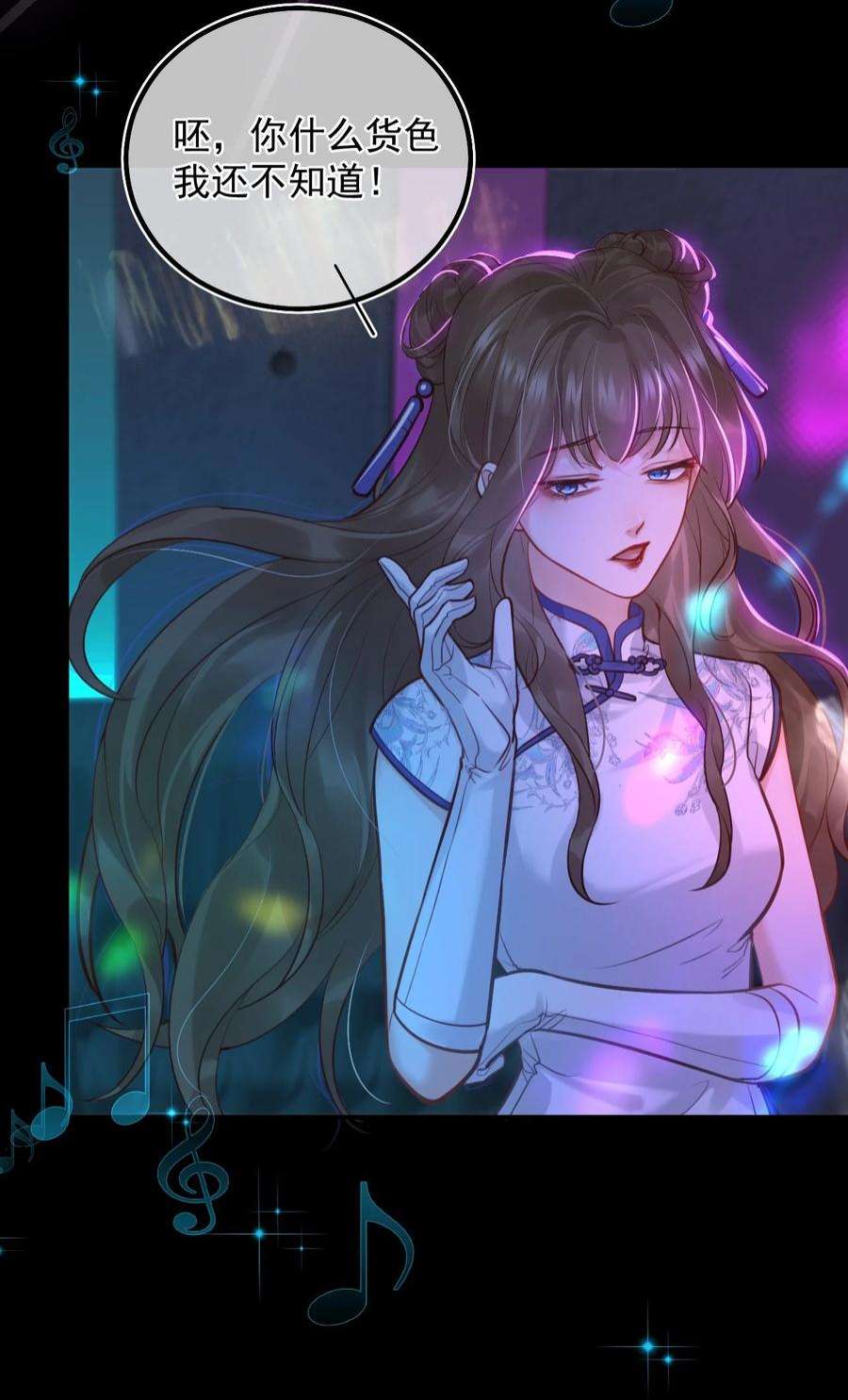 窥视009 口粮
