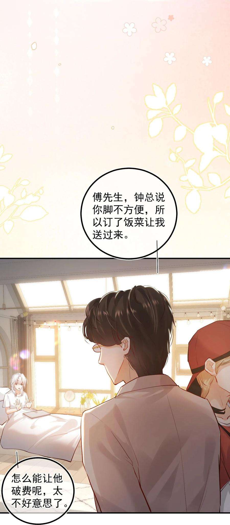 窥视009 口粮