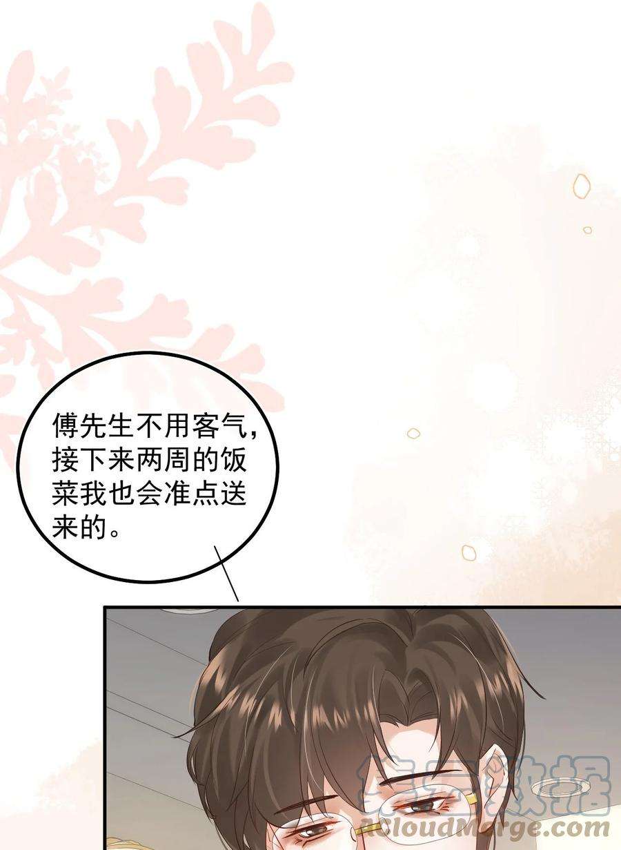 窥视009 口粮