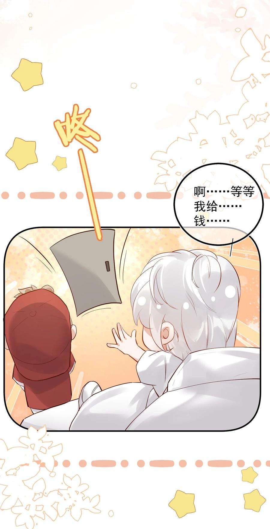 窥视009 口粮