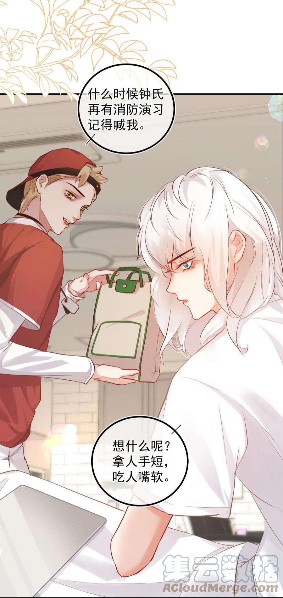 窥视009 口粮