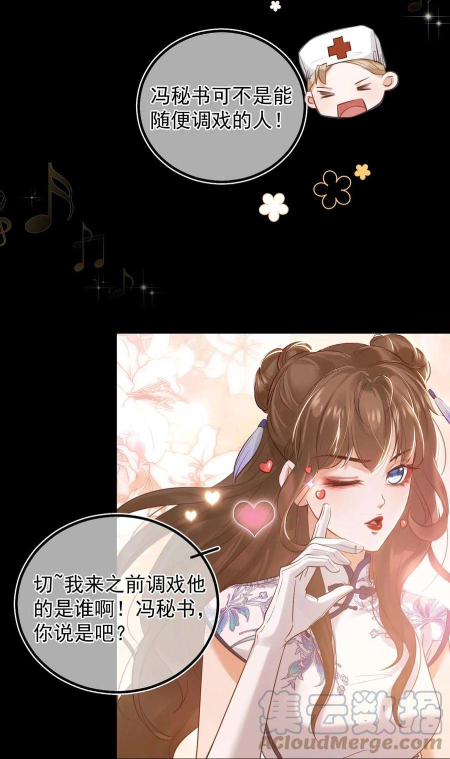窥视011 胜券在握