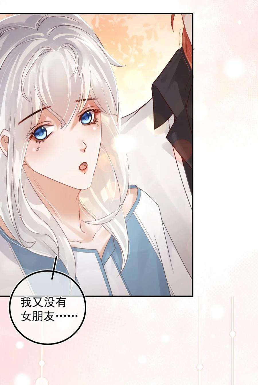 窥视012 许个愿吧！