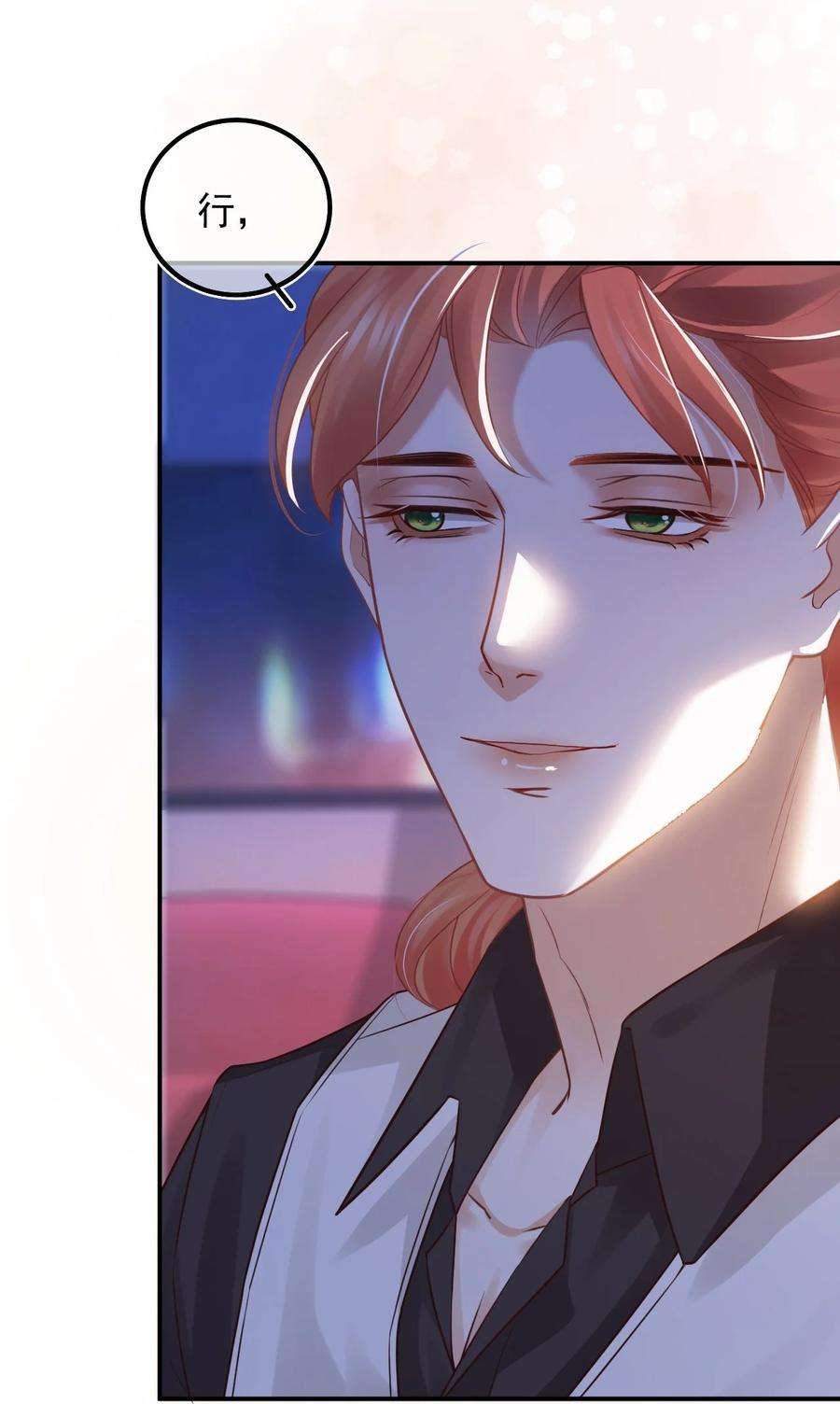 窥视012 许个愿吧！