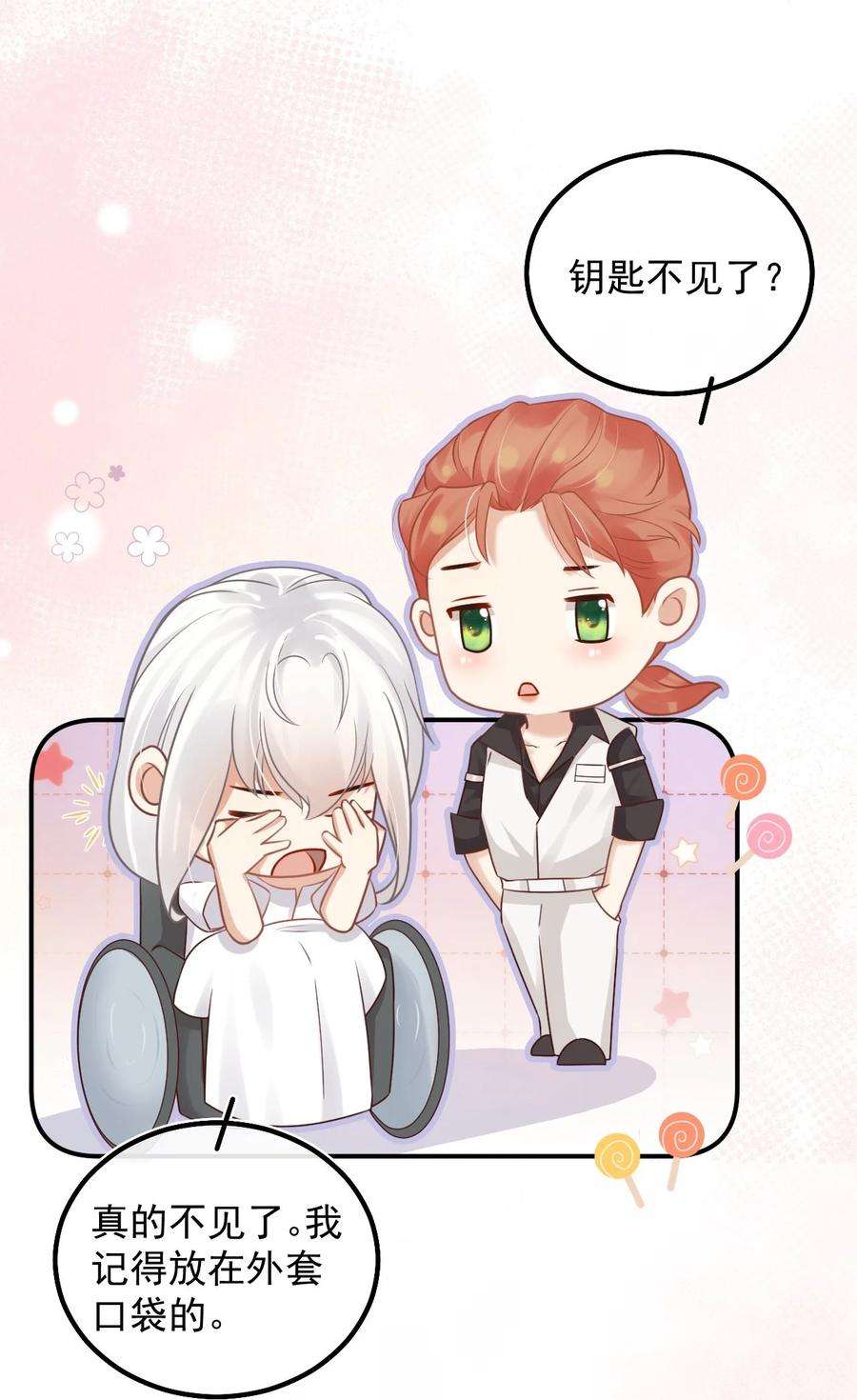窥视012 许个愿吧！