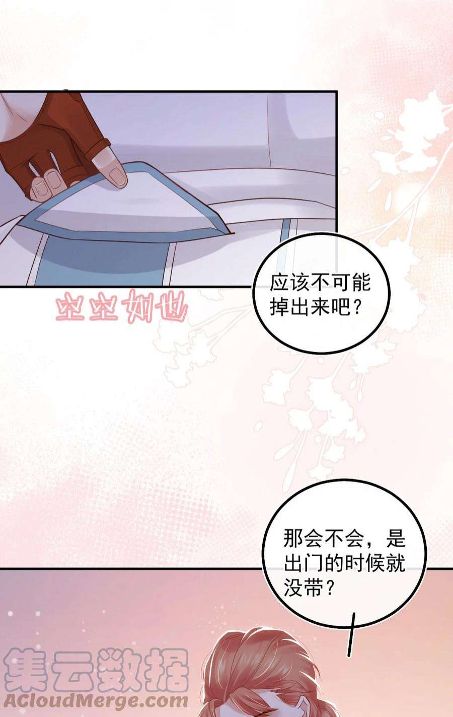 窥视012 许个愿吧！