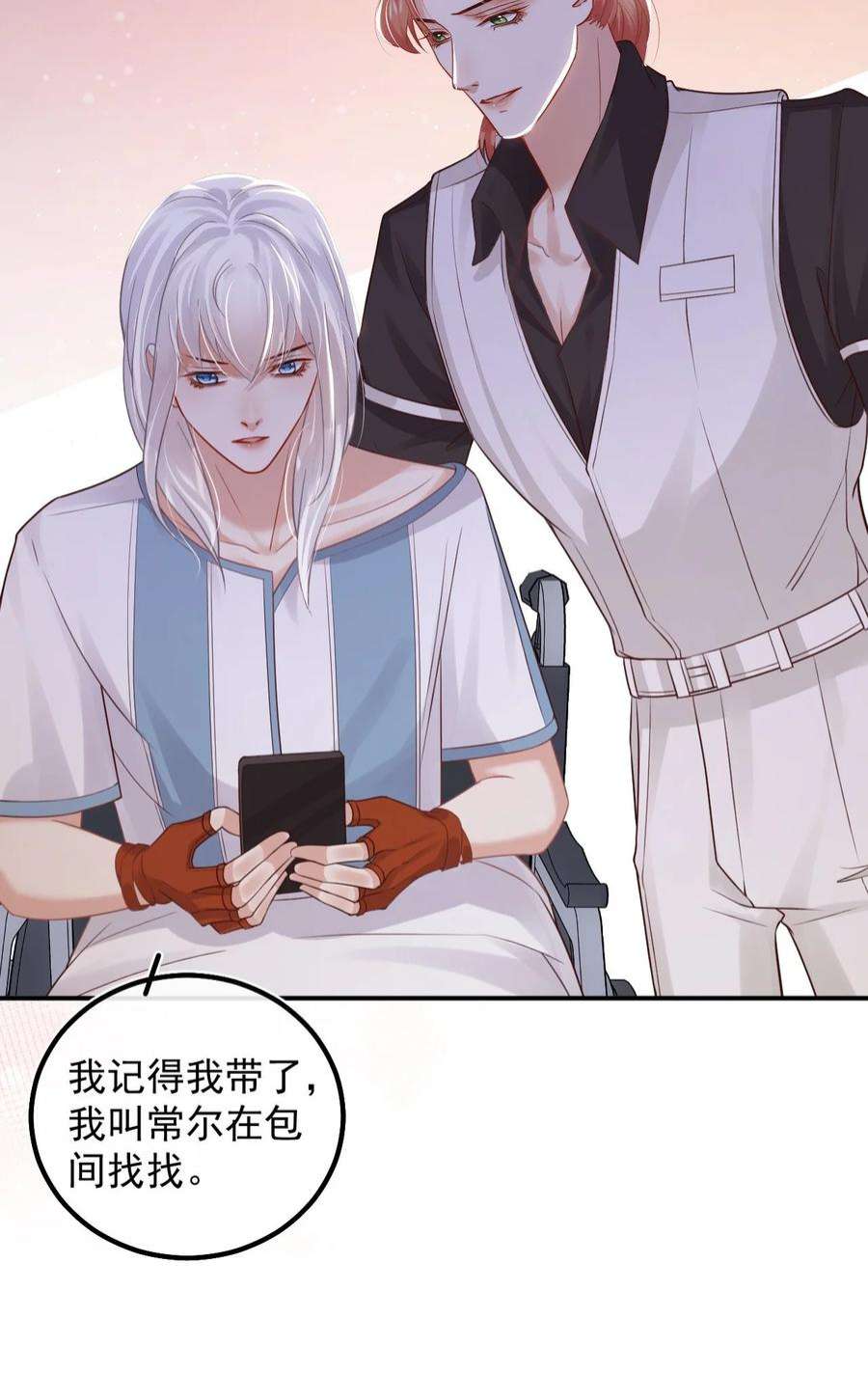 窥视012 许个愿吧！