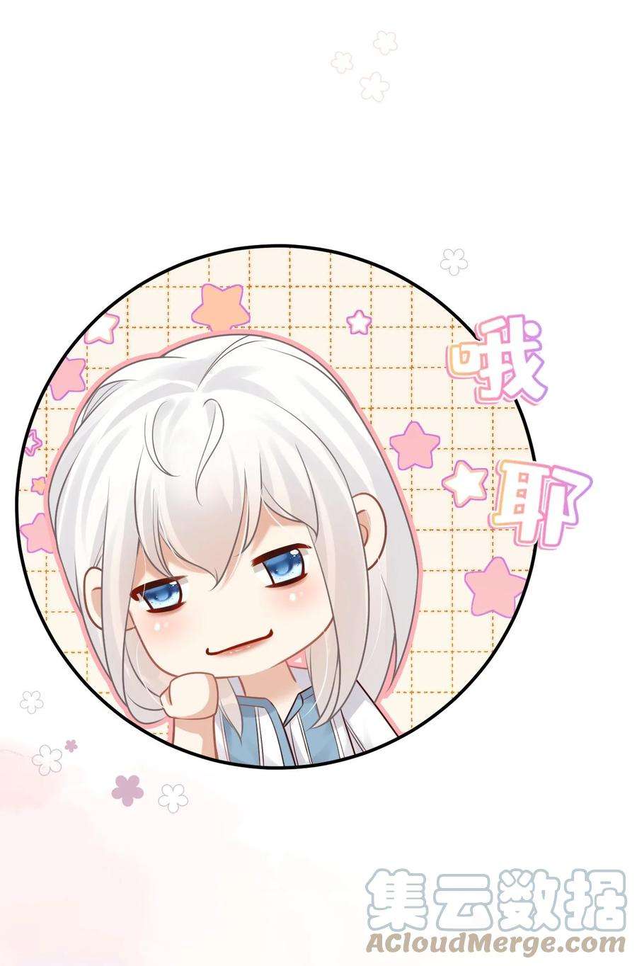 窥视012 许个愿吧！