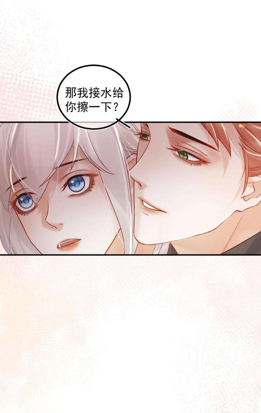 窥视012 许个愿吧！