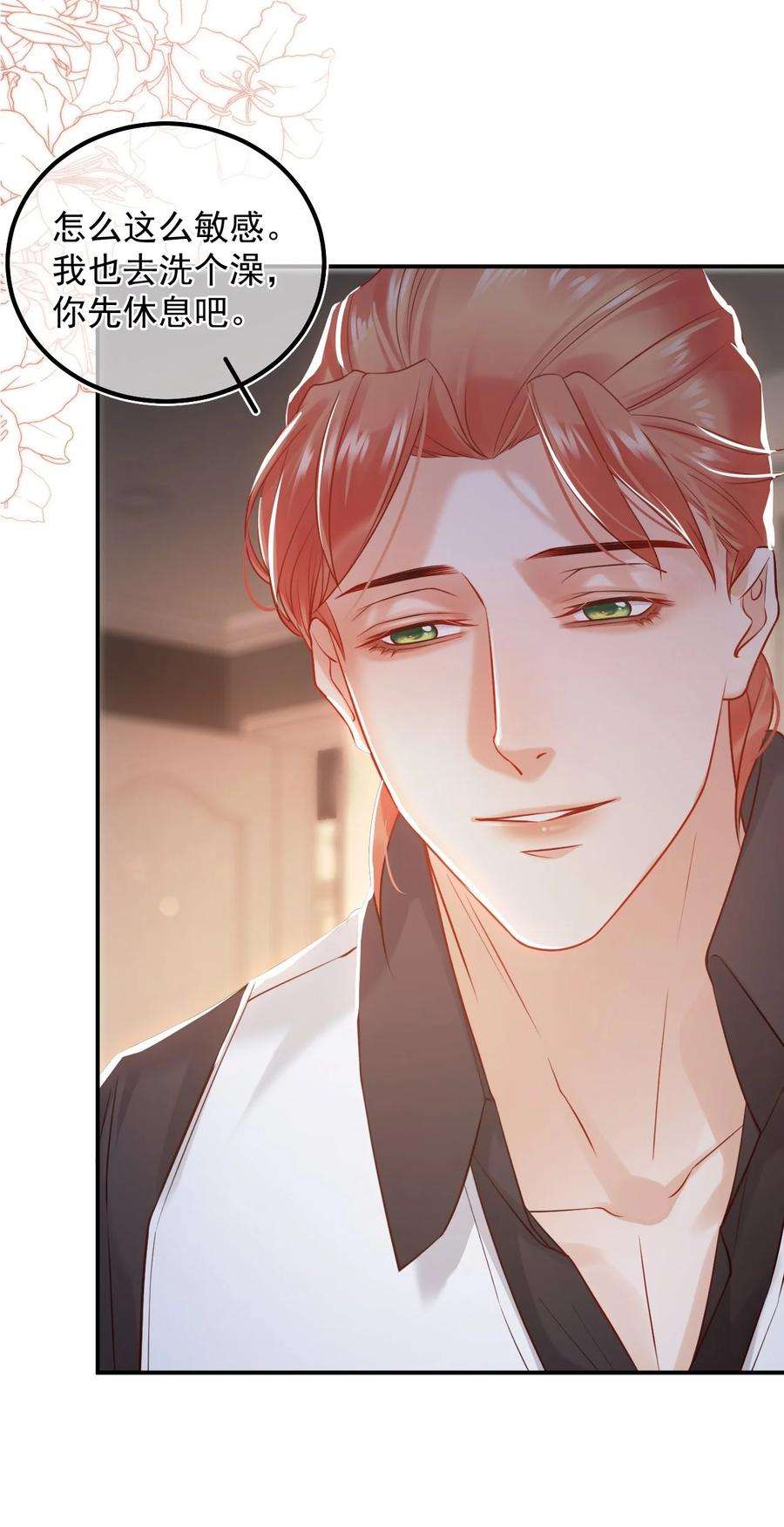 窥视012 许个愿吧！