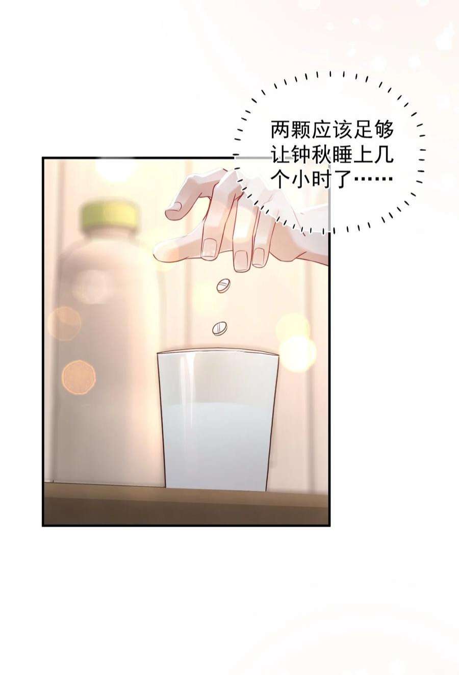 窥视012 许个愿吧！