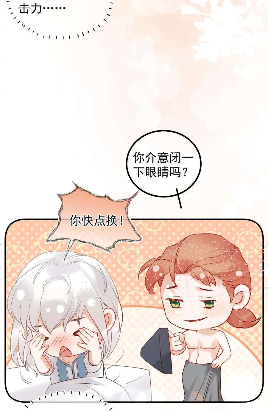 窥视012 许个愿吧！