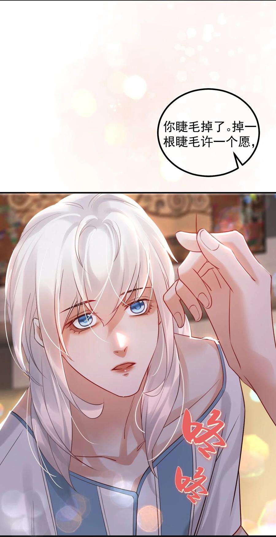 窥视012 许个愿吧！