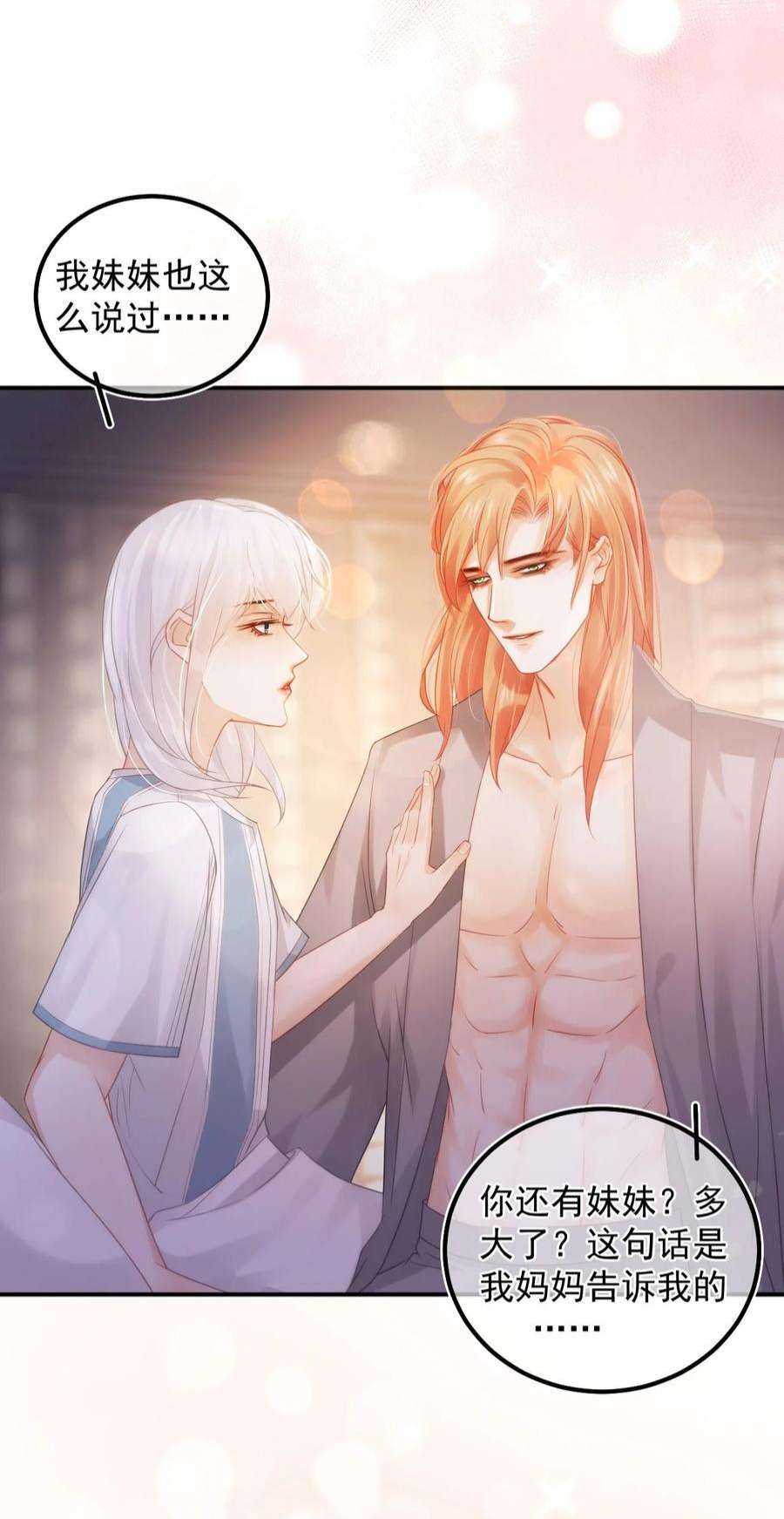 窥视012 许个愿吧！