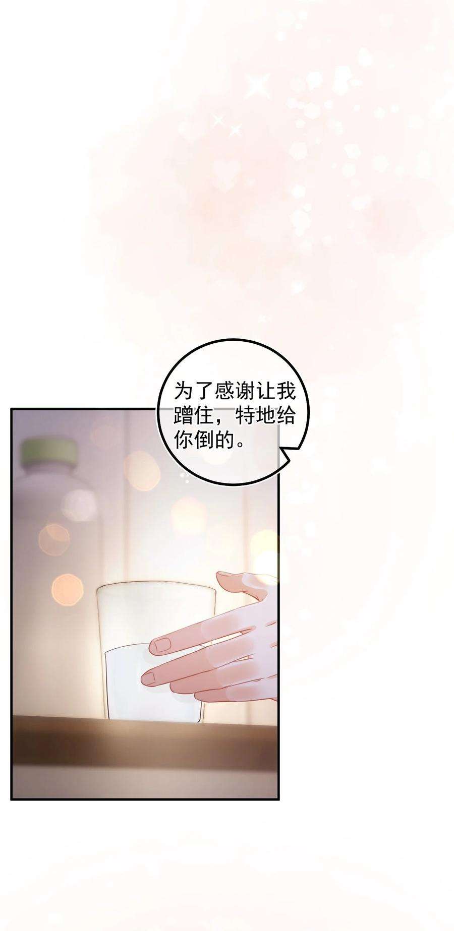 窥视012 许个愿吧！