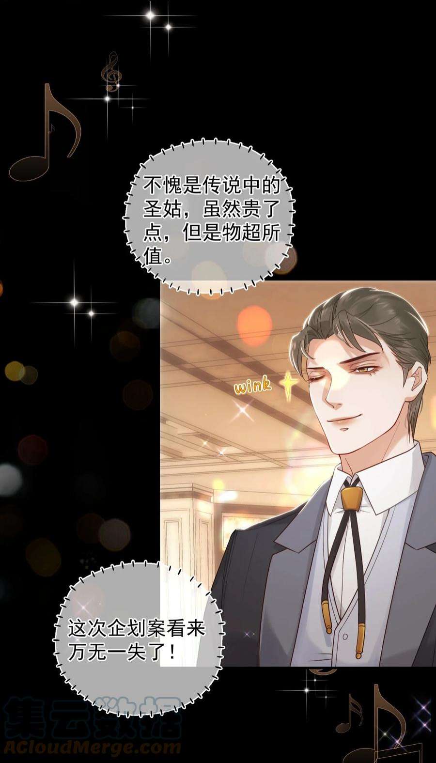 窥视012 许个愿吧！