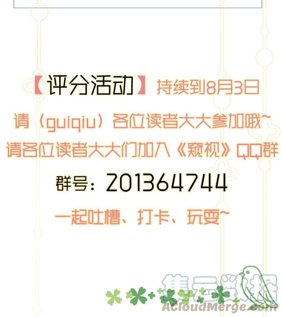 窥视012 许个愿吧！